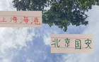 凑巧！京沪两队后防线本季伤停严重
